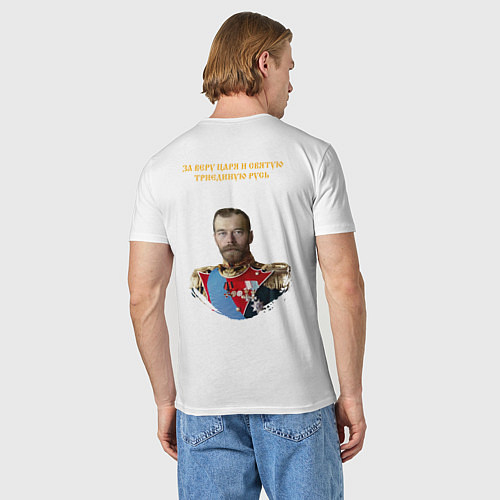 Мужская футболка За веру царя Николая 2 и триединую Русь НИКА желта / Белый – фото 4