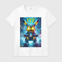 Футболка хлопковая мужская Кибер Пикачу - неоновое свечение глаз, цвет: белый
