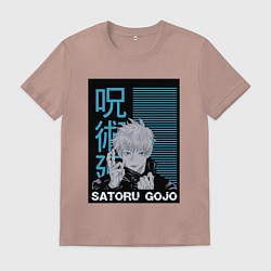 Футболка хлопковая мужская Jujutsu Kaisen Gojo Satoru, цвет: пыльно-розовый