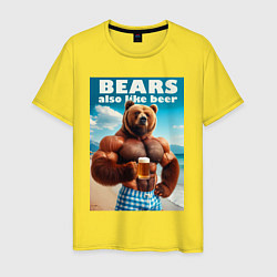 Футболка хлопковая мужская Bear also like beer - slogan, цвет: желтый