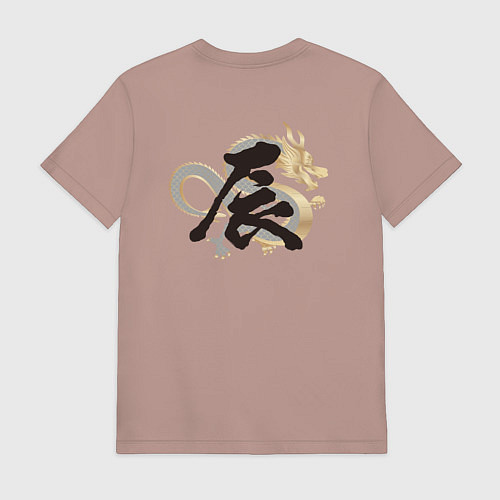 Мужская футболка Китайский дракон с иероглифом / Пыльно-розовый – фото 2