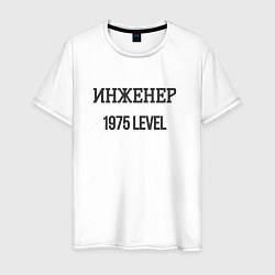 Мужская футболка Инженер 1975 level