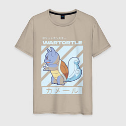 Мужская футболка Покемоны Вартортл Wartortle