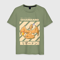 Футболка хлопковая мужская Покемоны Чаризард Charizard, цвет: авокадо