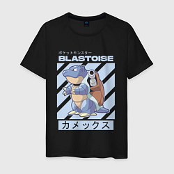 Мужская футболка Покемоны Бластойз Blastoise