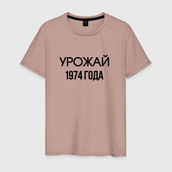 Мужская футболка Урожай 1974 года