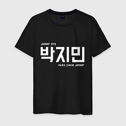Мужская футболка Пак Чимин bts