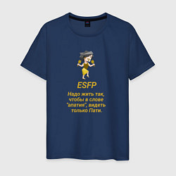 Мужская футболка Esfp пати