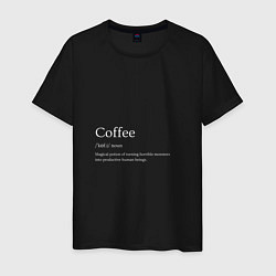 Мужская футболка Coffee definition