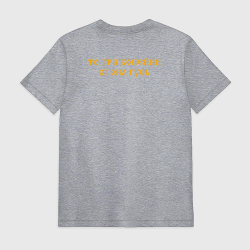 Мужская футболка Когда была свободна Русь Желтый текст / Меланж – фото 2