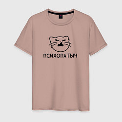 Мужская футболка Кот психопатыч