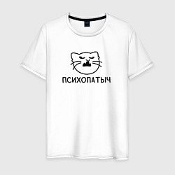 Мужская футболка Кот психопатыч