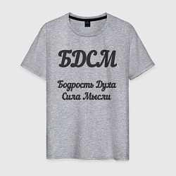 Мужская футболка Бодрость духа сила мысли