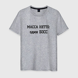 Мужская футболка Масса нетто босс