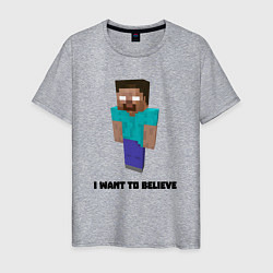 Мужская футболка Herobrine i want to believe