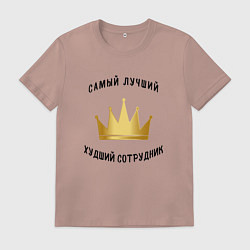 Мужская футболка Сотрудник месяца