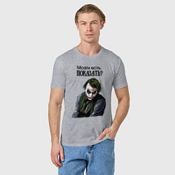 Футболка хлопковая мужская Мозги есть показать, цвет: меланж — фото 2