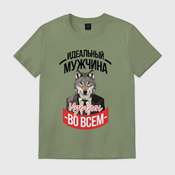 Мужская футболка Идеальный мужчина идеален во всем