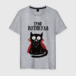 Мужская футболка Граф котикула
