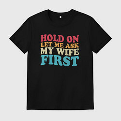 Мужская футболка Сначала спрошу у жены