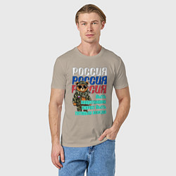 Футболка хлопковая мужская Быть готовым всегда, цвет: миндальный — фото 2