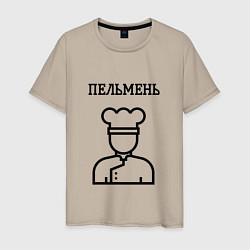 Мужская футболка Пельмень повар для парны