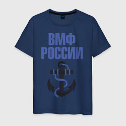 Мужская футболка ВМФ России