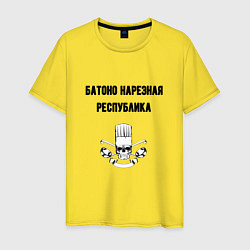 Мужская футболка Батоно нарезная республика кухня