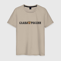 Мужская футболка Герб: слава россии