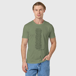 Футболка хлопковая мужская Песня Священная война вставай страна огромная, цвет: авокадо — фото 2