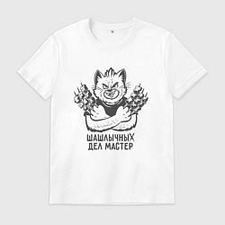 Мужская футболка Шашлычных дел мастер - кот с шампурами