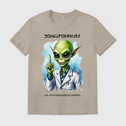 Мужская футболка Зондирование от инопланетянина