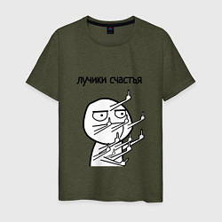 Мужская футболка Лучики счастья fuck