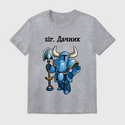 Мужская футболка Sir дачник