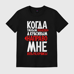 Мужская футболка А мне хоть разорваться