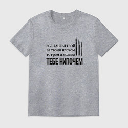 Футболка хлопковая мужская Если ангел твой за твоим плечом арт свечи, цвет: меланж