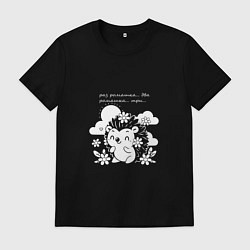 Мужская футболка Ёжик считает ромашки