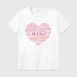 Мужская футболка Сердце со словом Мама