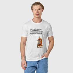 Футболка хлопковая мужская Смех над супостатами в рабочее время, цвет: белый — фото 2
