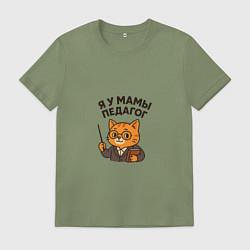 Футболка хлопковая мужская Я у мамы педагог, цвет: авокадо