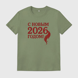 Футболка хлопковая мужская С Новым 2026 годом, цвет: авокадо