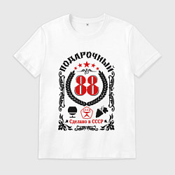 Мужская футболка 88 лет мужчине со дня рождения