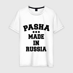 Мужская футболка Паша Made in Russia