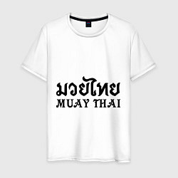 Мужская футболка Muay Thai: Thailand