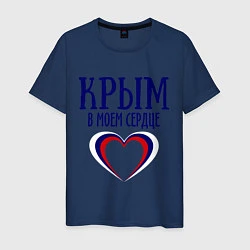 Мужская футболка Крым в сердце