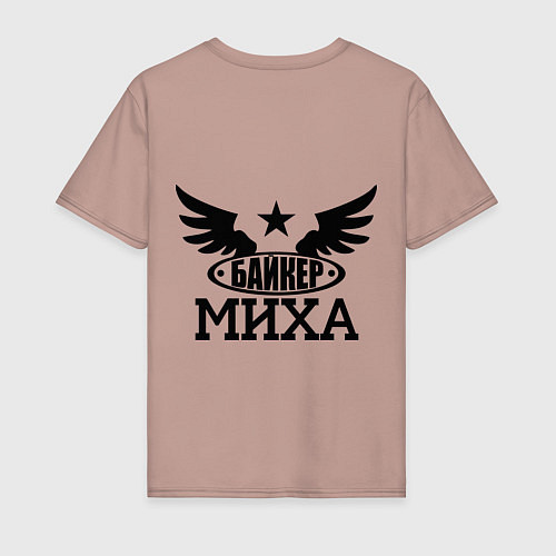 Мужская футболка Миха байкер / Пыльно-розовый – фото 2