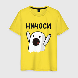 Мужская футболка Ничоси!