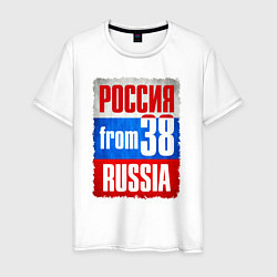 Мужская футболка Russia: from 38