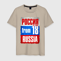 Мужская футболка Russia: from 18