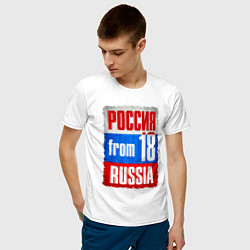 Футболка хлопковая мужская Russia: from 18 цвета белый — фото 2